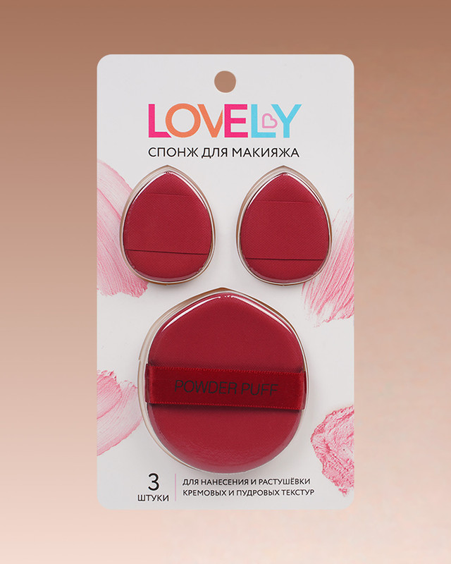 Спонж для макияжа, Lovely, 3 шт.