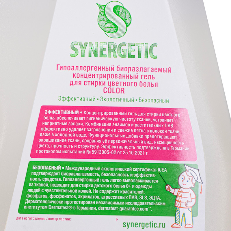 Гель для стирки, SYNERGETIC, 1,4 л, в ассортименте