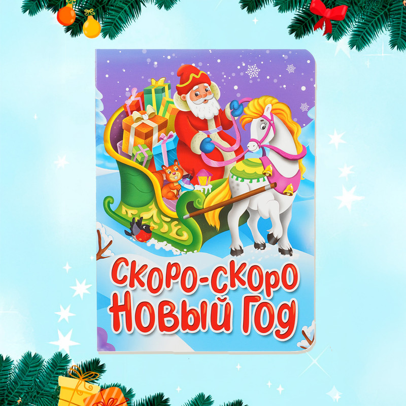 Серия детских книг