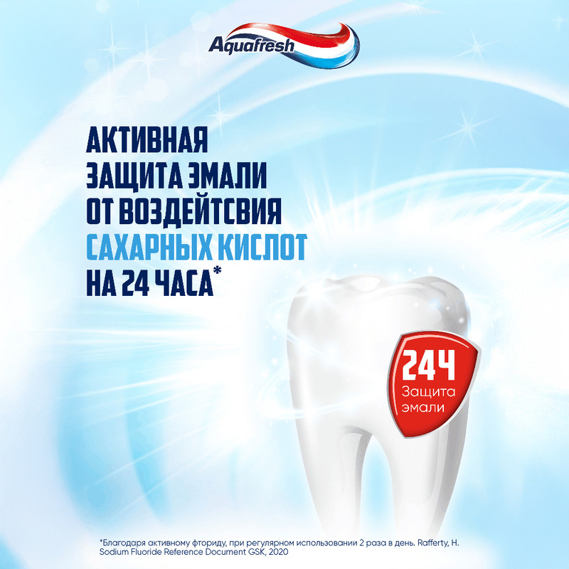 Зубная паста "All In One Protection", Aquafresh, 75 мл