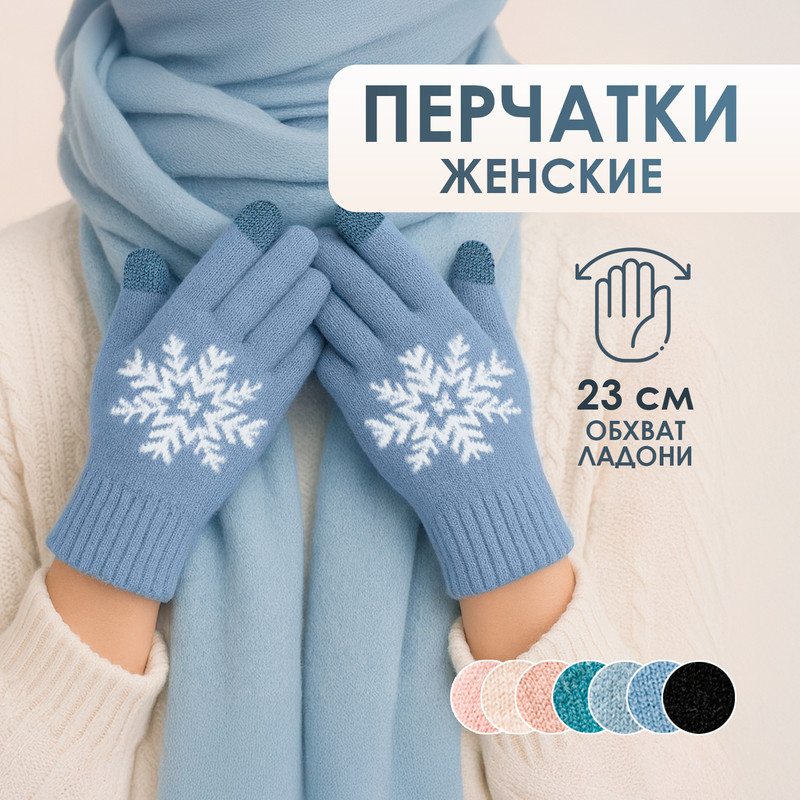 Перчатки женские, Lady Collection, в ассортименте