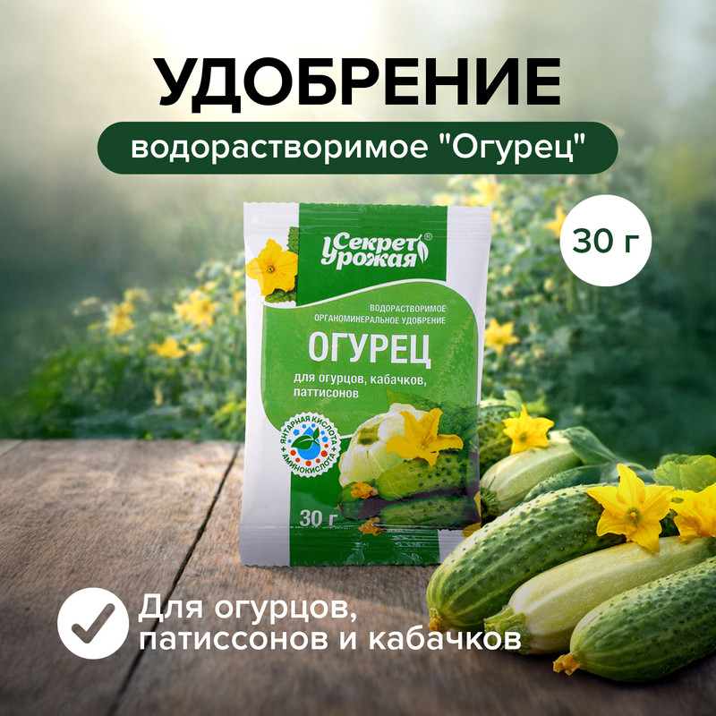 Удобрение водорастворимое "Огурец", Биона, 30 г