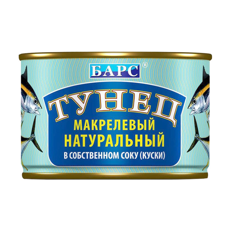 Тунец макрелевый в собственном соку, Барс, куски, 250 г