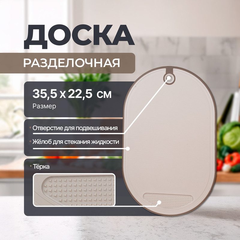 Доска разделочная, O'Kitchen, 35,5х22,5 см, в ассортименте