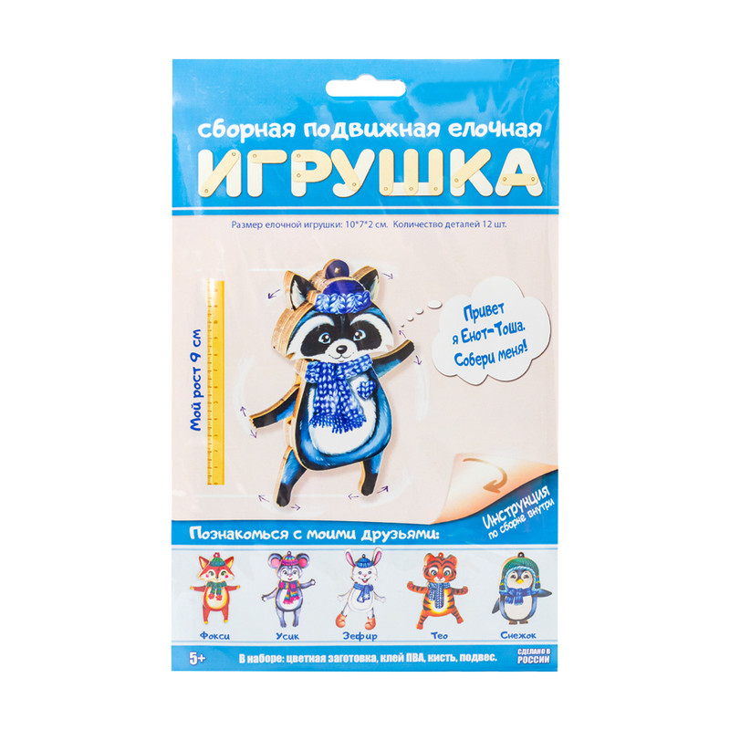 Сборная подвижная ёлочная игрушка, в ассортименте