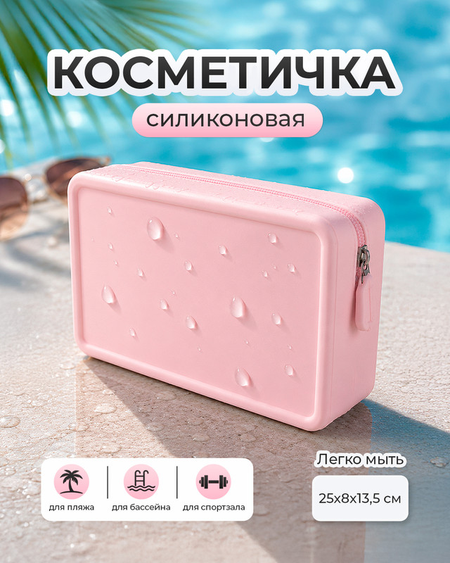 Косметичка, в ассортименте