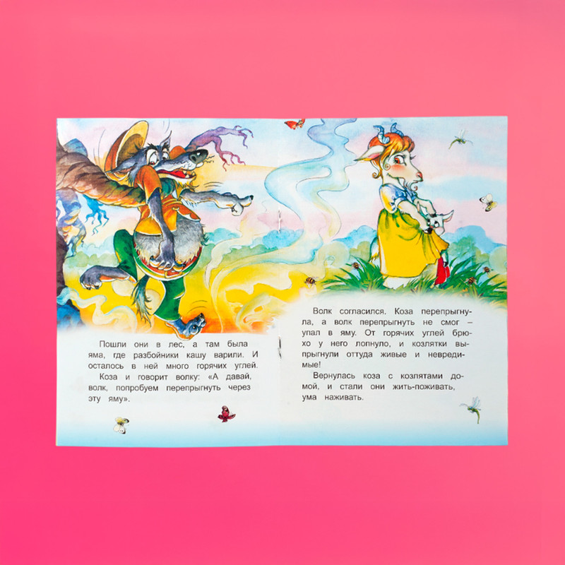 Серия книг "Моя первая книжка"