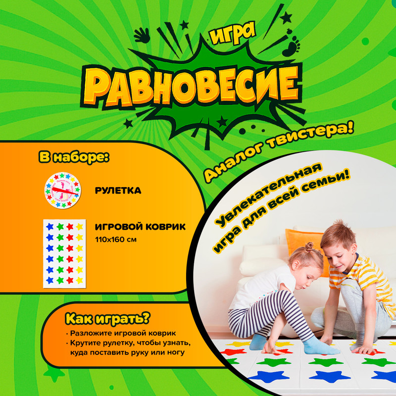 Игра "Равновесие", Play the Game, в ассортименте