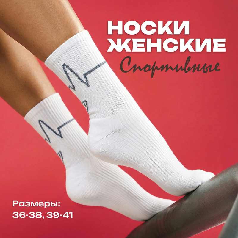 Носки женские, EKOLLIFE, в ассортименте