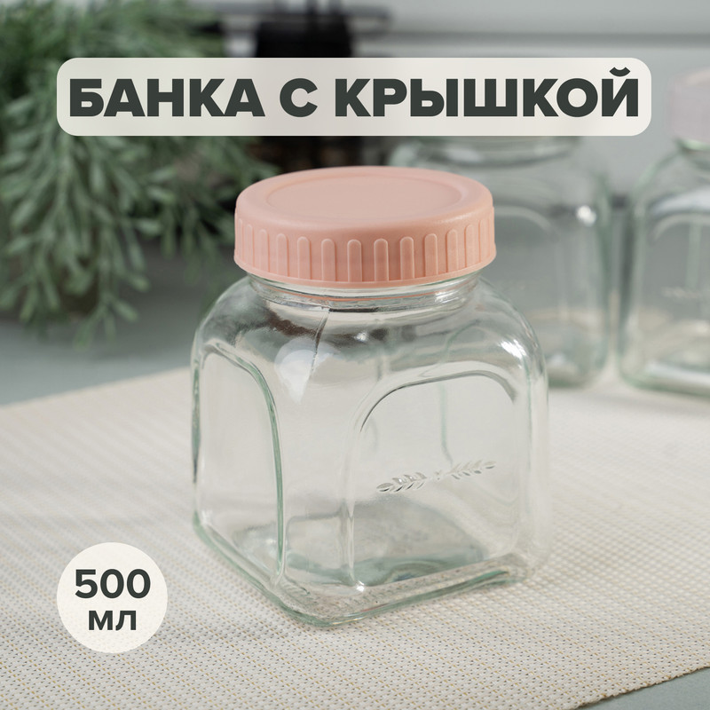 Банка, O'Kitchen, 500 мл, в ассортименте
