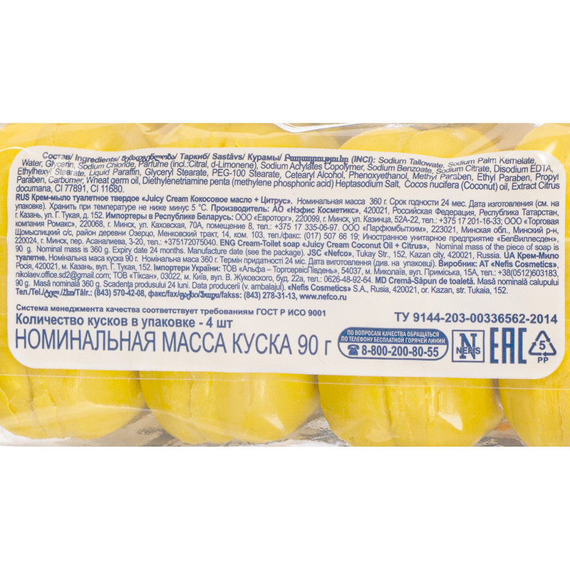 Крем-мыло "Juicy Cream", 90 г х 4 шт., в ассортименте