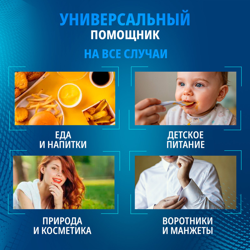 Пятновыводитель, Salton Clean Tech, 80 мл