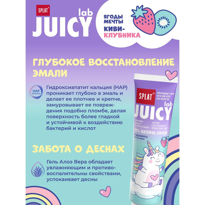 Детская зубная паста, Splat, 80 г, в ассортименте