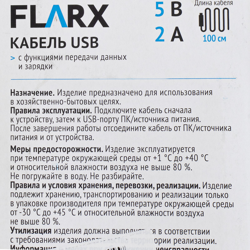 Кабель USB, FLARX, 100 см, в ассортименте