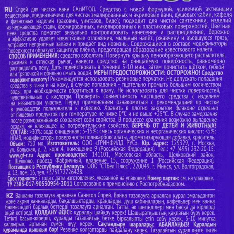 Чистящее средство "Антиналёт", MASTER EFFECT, 750 мл