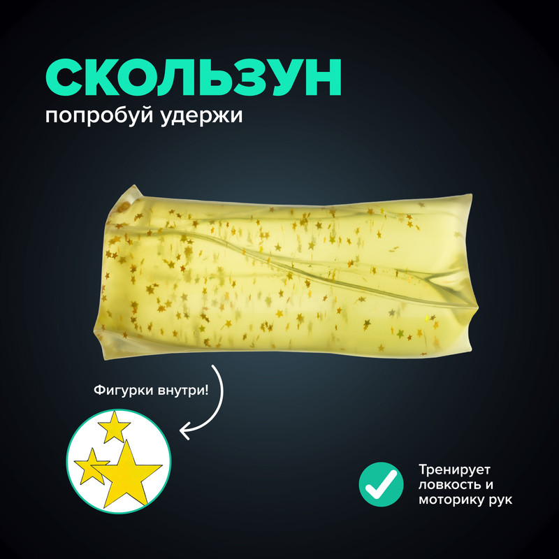 Игрушка "Скользун", в ассортименте