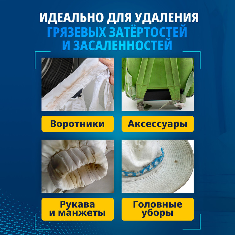 Пятновыводитель, Salton Clean Tech, 80 мл