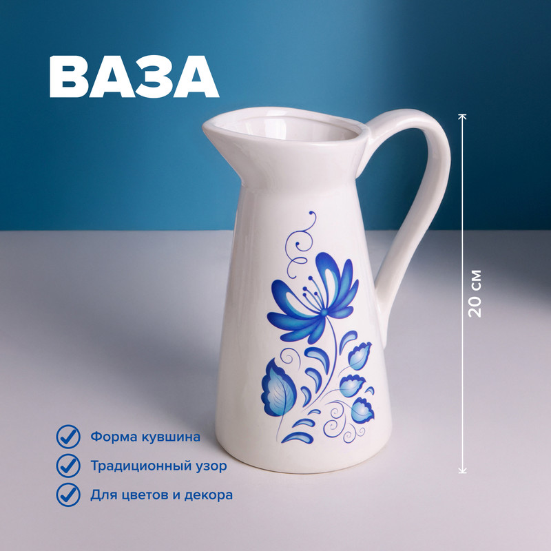 Ваза "Фольклёрико", 20 см