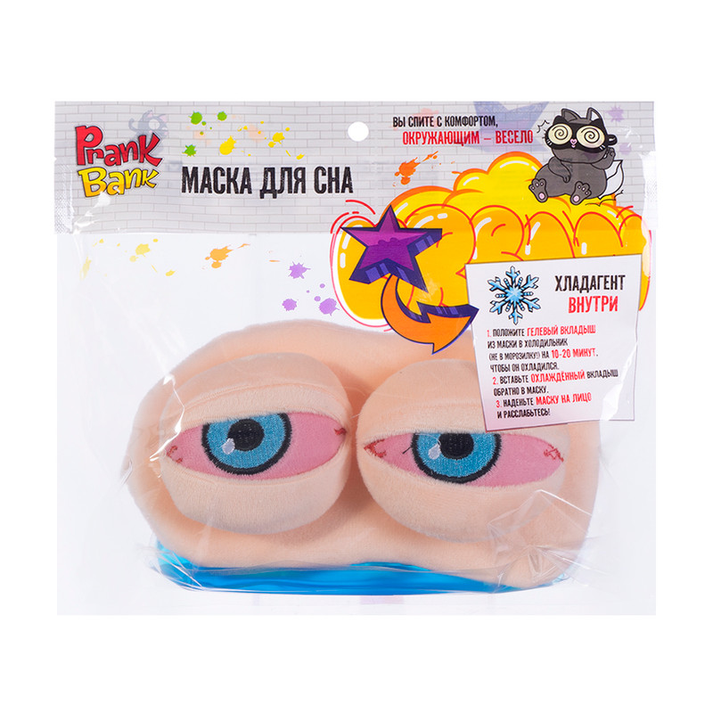 Маска для сна, Prank Bank, в ассортименте