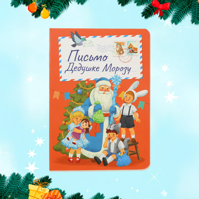 Серия детских книг