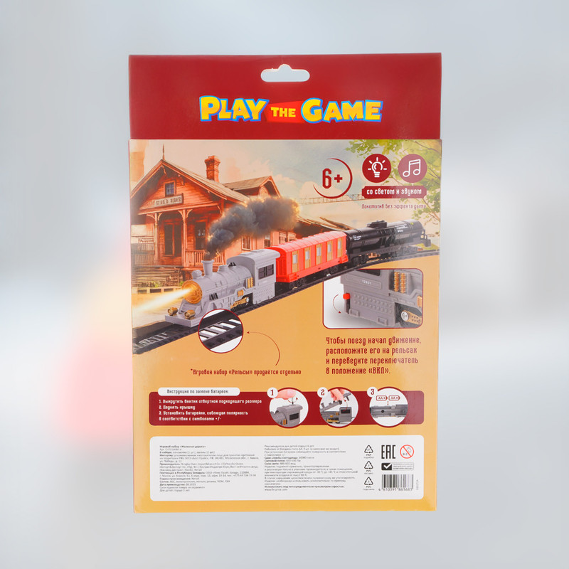 Игровой набор "Железная дорога", Play the Game, в ассортименте