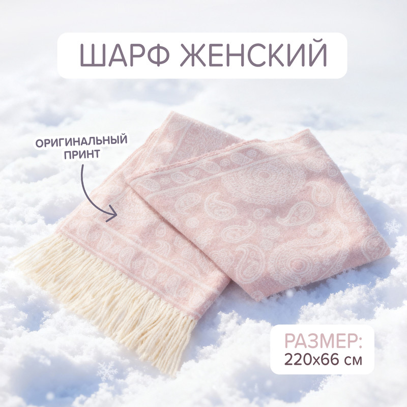 Шарф женский, Lady Collection, в ассортименте