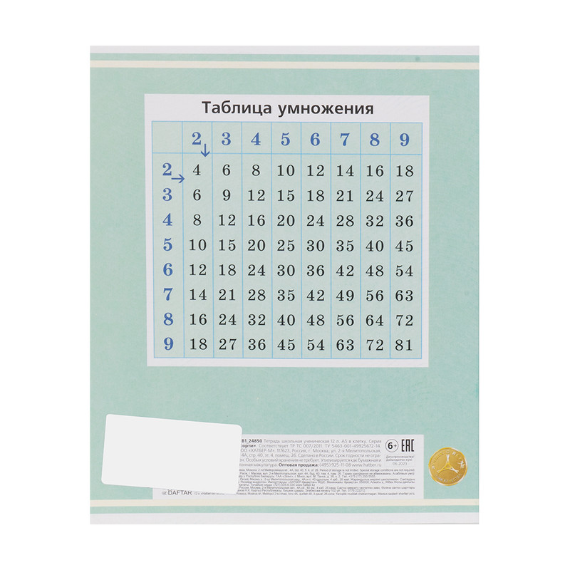 Тетрадь, 12 листов, в ассортименте