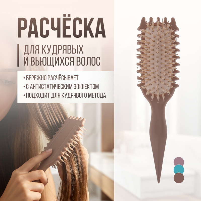 Расчёска для волос, Lovely, в ассортименте