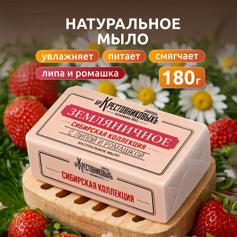 Туалетное мыло, 180 г, в ассортименте