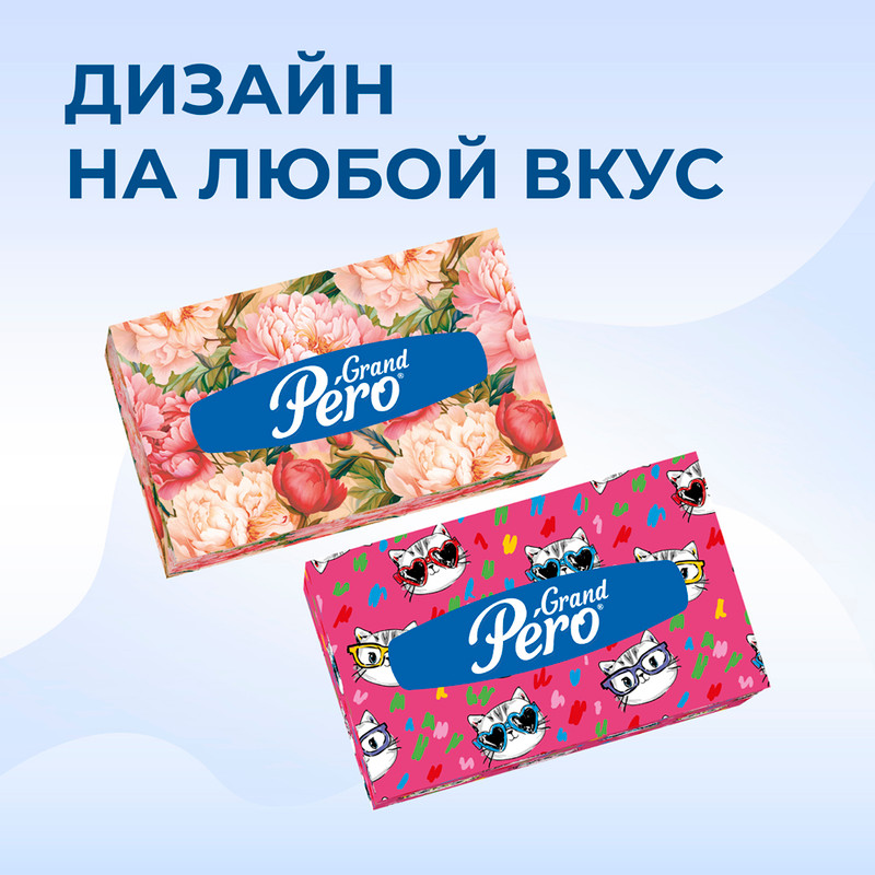 Салфетки бумажные "Grand", Pero, 2 слоя, 200 листов, в ассортименте
