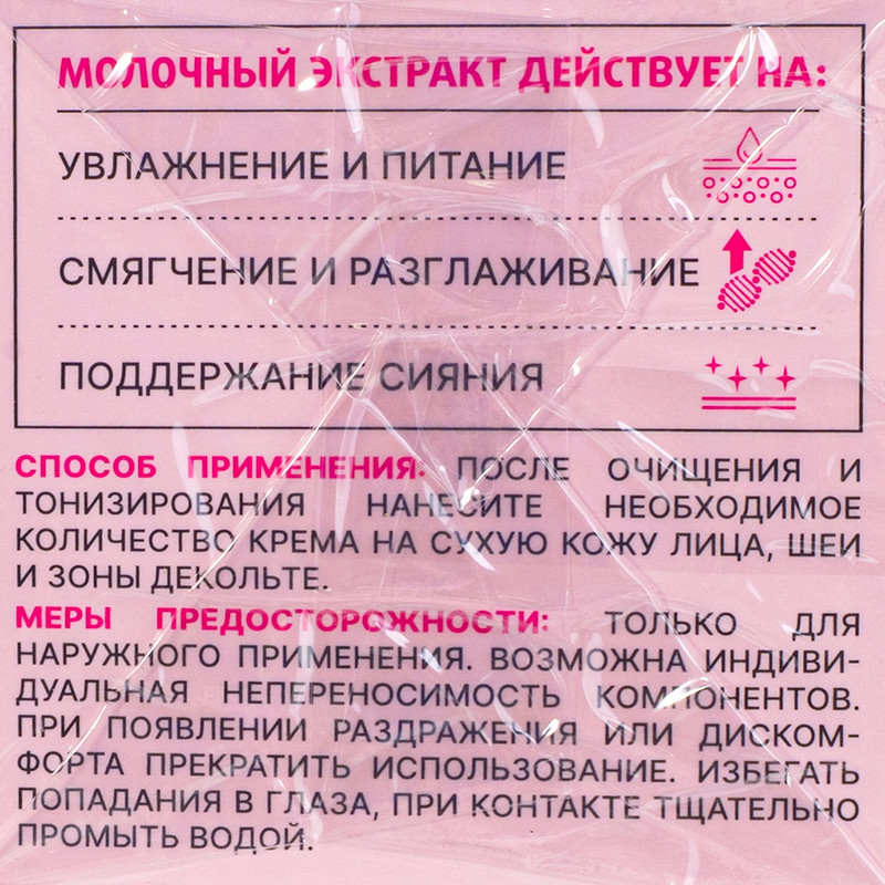 Крем для лица, SADOER, 80 г, в ассортименте
