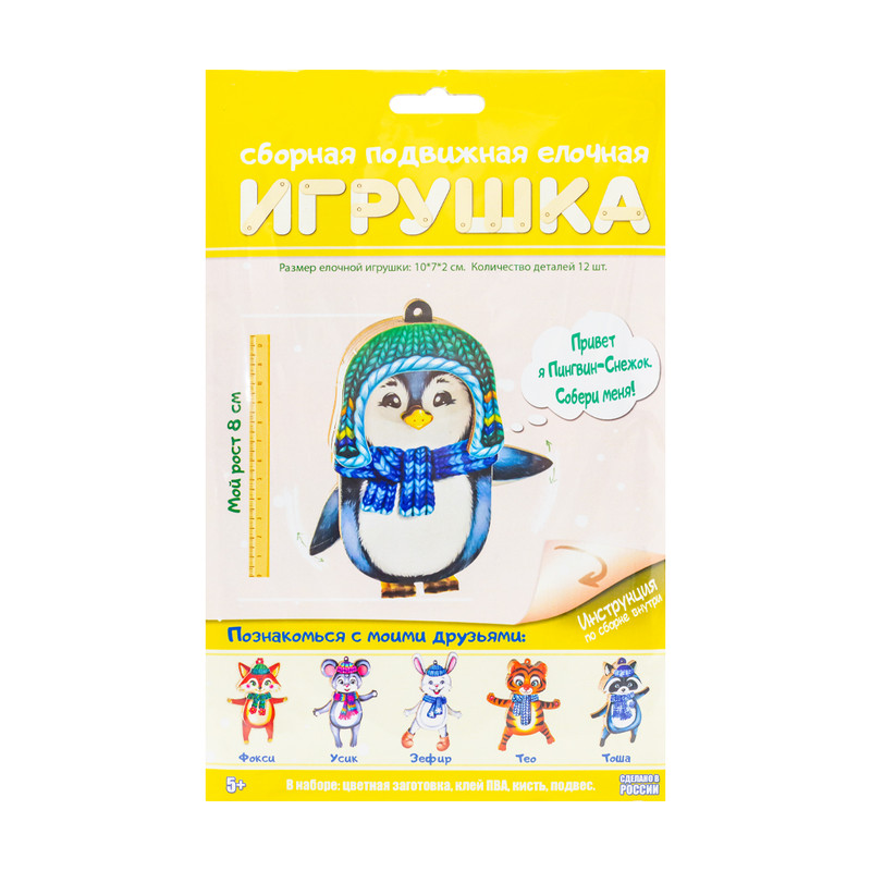 Сборная подвижная ёлочная игрушка, в ассортименте