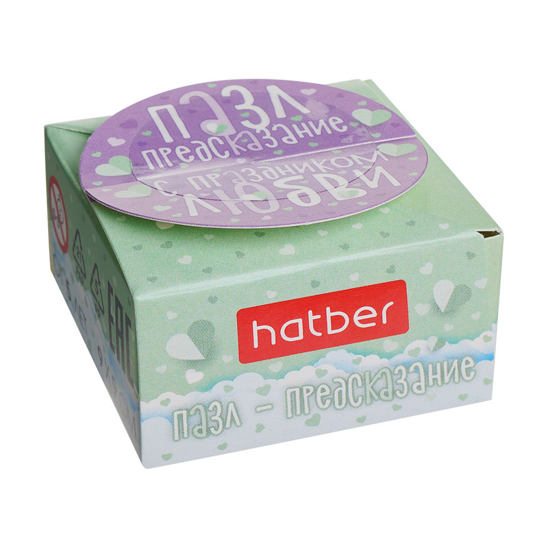 Пазл-предсказание "14 февраля", в ассортименте