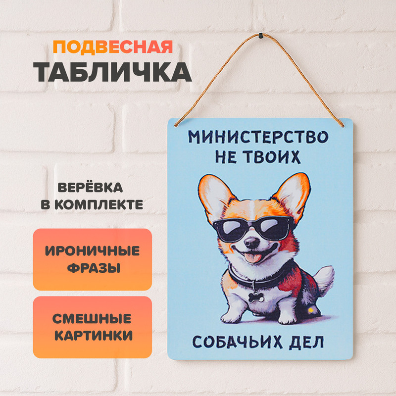 Табличка подвесная, PrankBank, в ассортименте