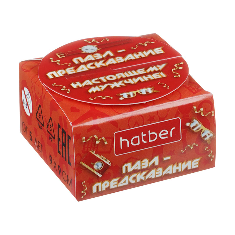 Пазл-предсказание "23 февраля", в ассортименте