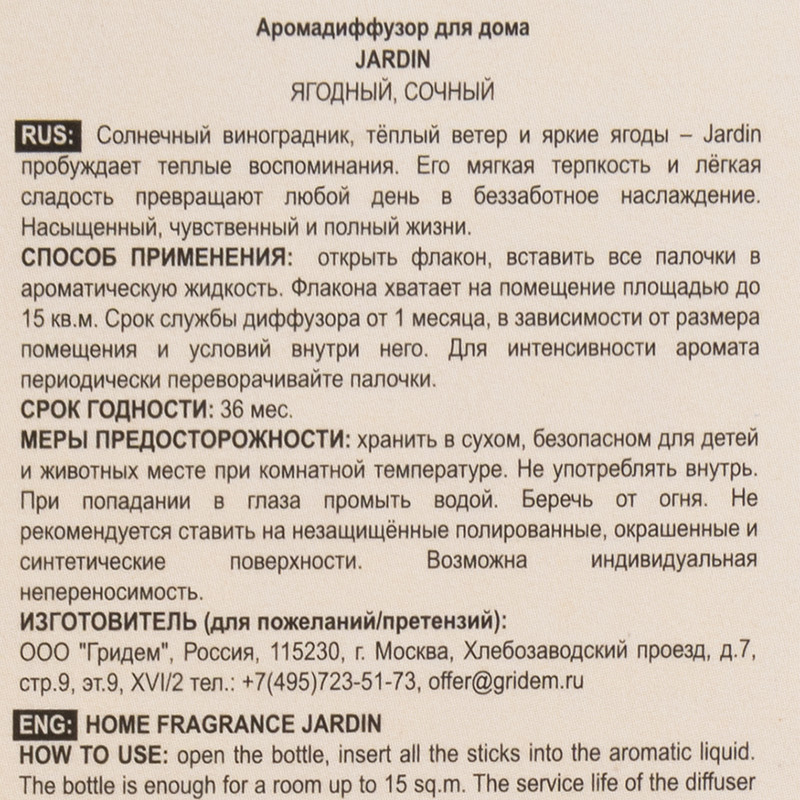 Аромадиффузор "Аура", ORIATIQUE, 40 мл, в ассортименте
