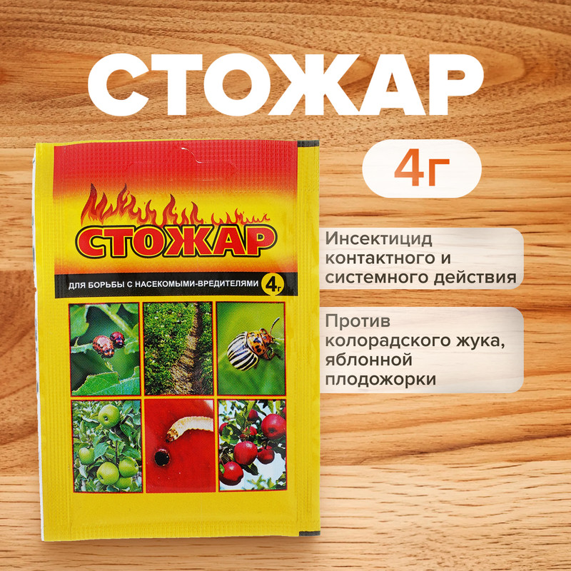 Средство защиты растений от вредителей, Ваше Хозяйство, в ассортименте