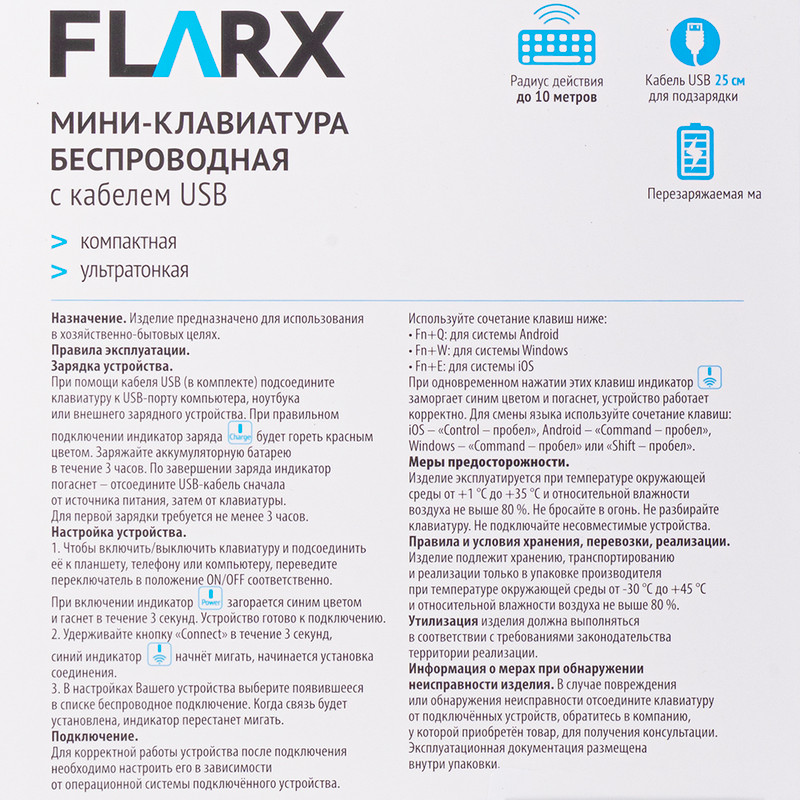 Мини-клавиатура беспроводная с кабелем USB, FLARX, в ассортименте