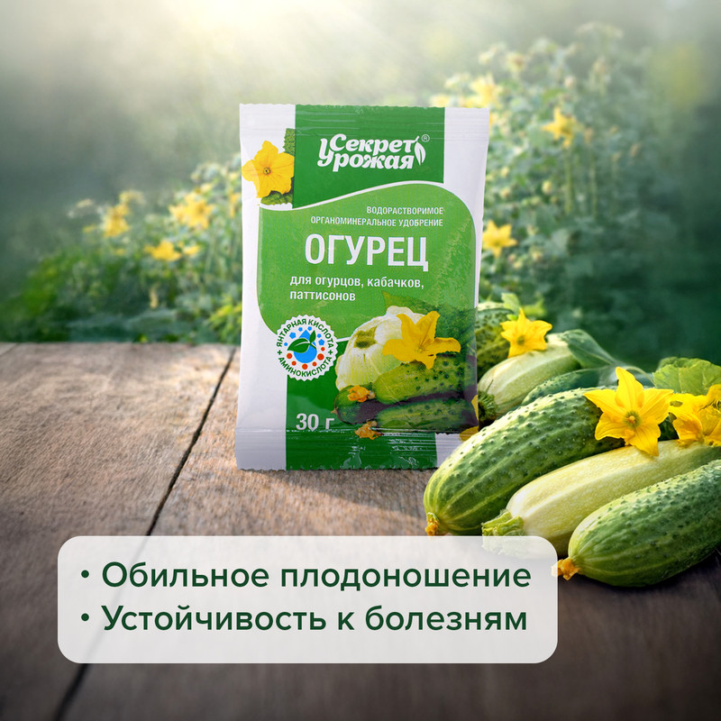 Удобрение водорастворимое "Огурец", Биона, 30 г