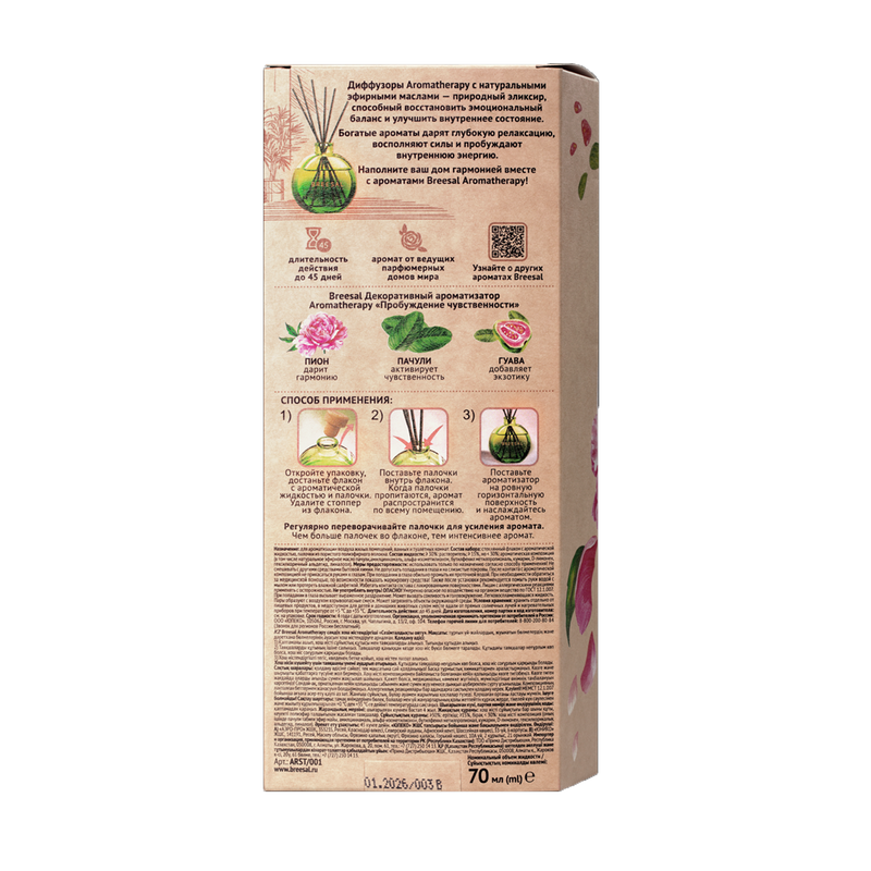 Ароматический диффузор "Aromatherapy", Breesal, 70 мл, в ассортименте