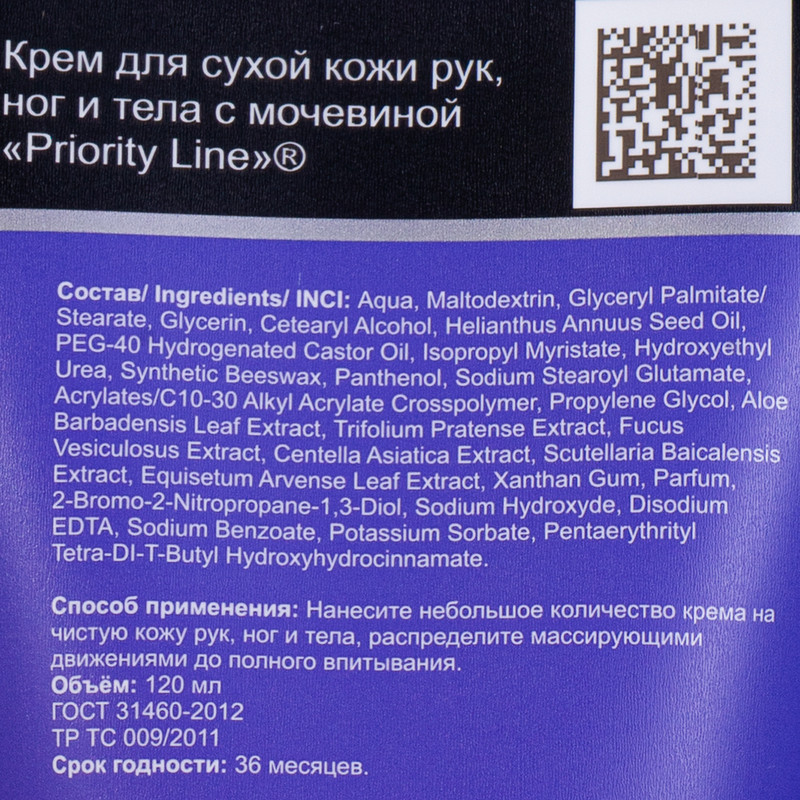 Крем для тела, Priority Line, 120 мл, в ассортименте