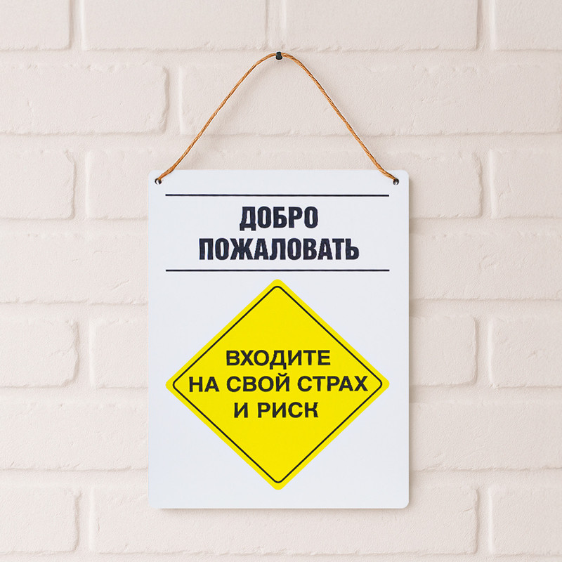 Табличка подвесная, PrankBank, в ассортименте